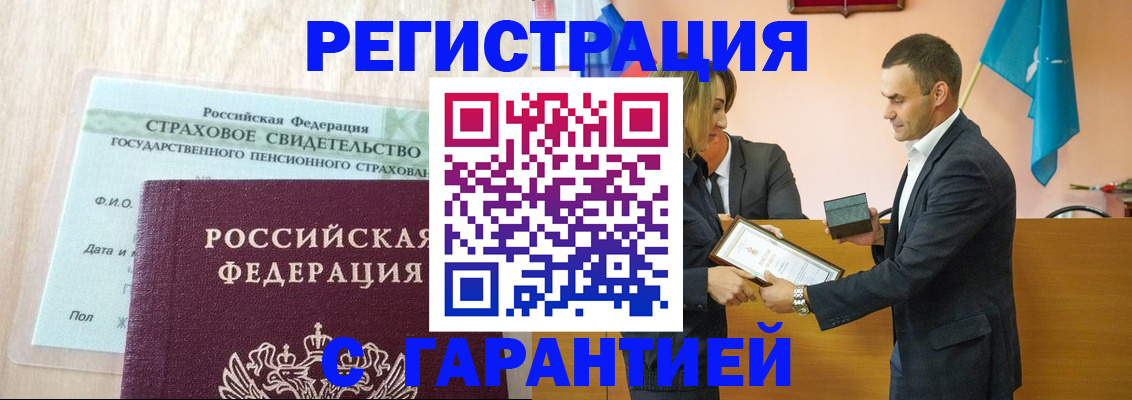 прописка для кредита в Елизово